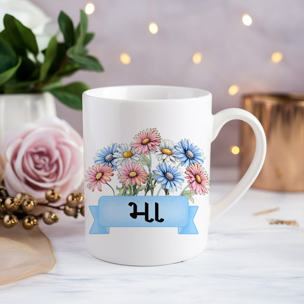 Birth Flower Mug - Personalised