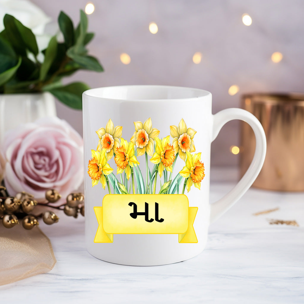 Birth Flower Mug - Personalised