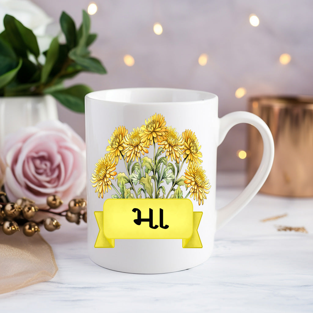 Birth Flower Mug - Personalised