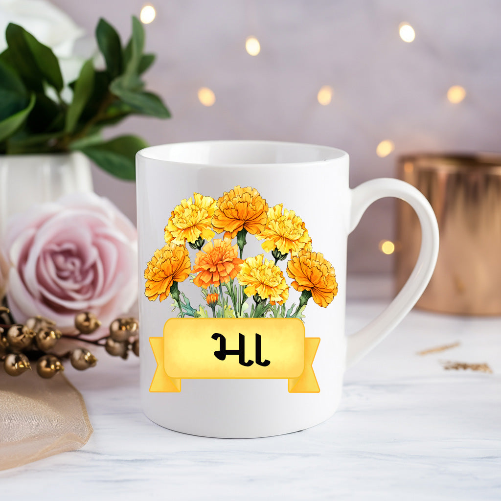 Birth Flower Mug - Personalised