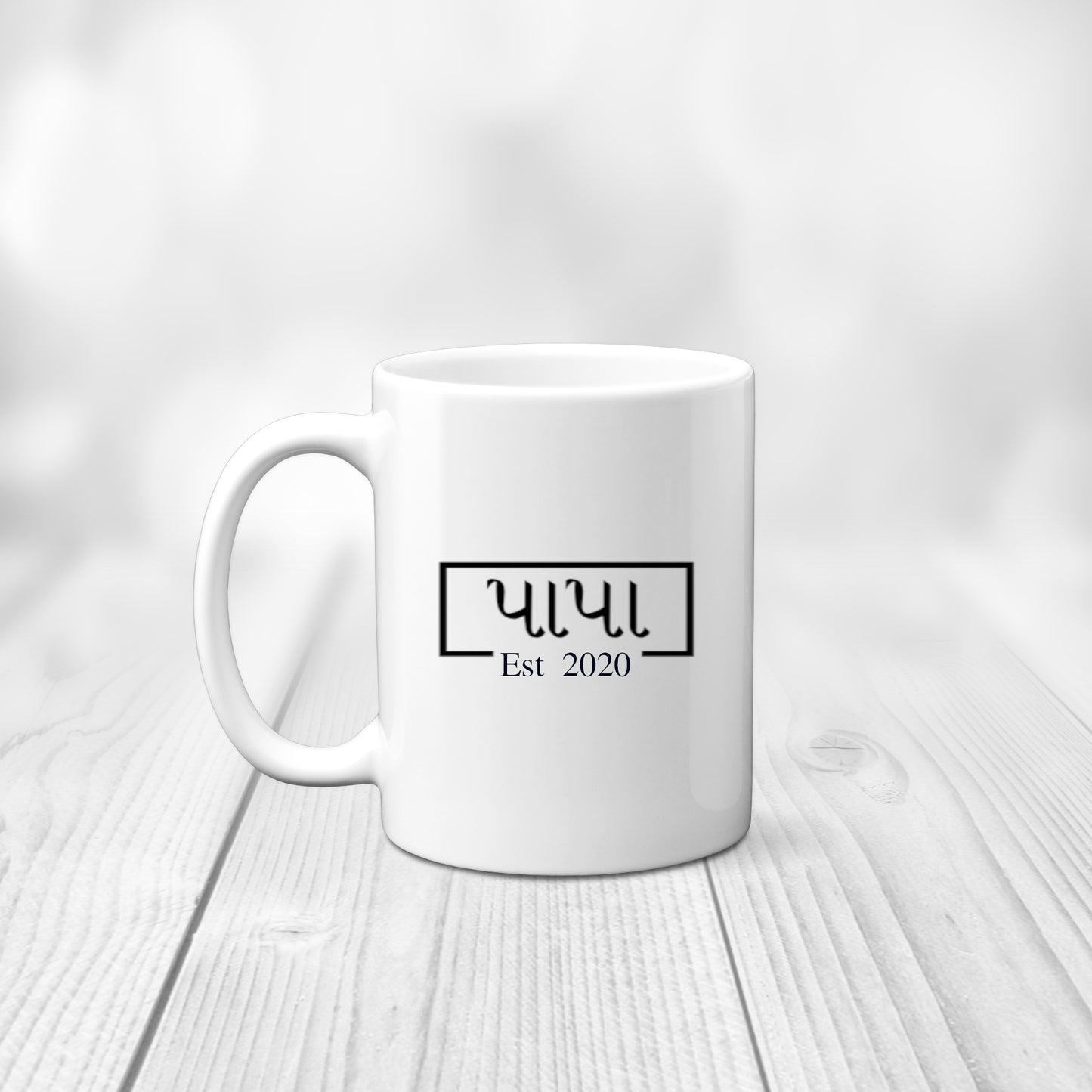 Gujarati Papa Mug,Papa Mug, Asian Mug, Fathers day papa mug, Papa gift, Papa Mug, Papa Est Mug Gujarati
