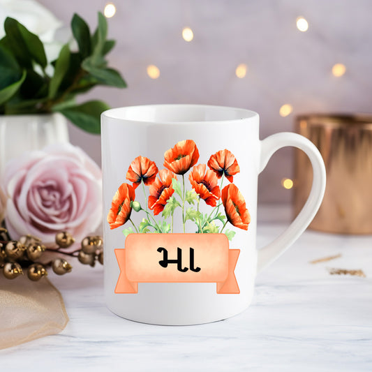 Birth Flower Mug - Personalised