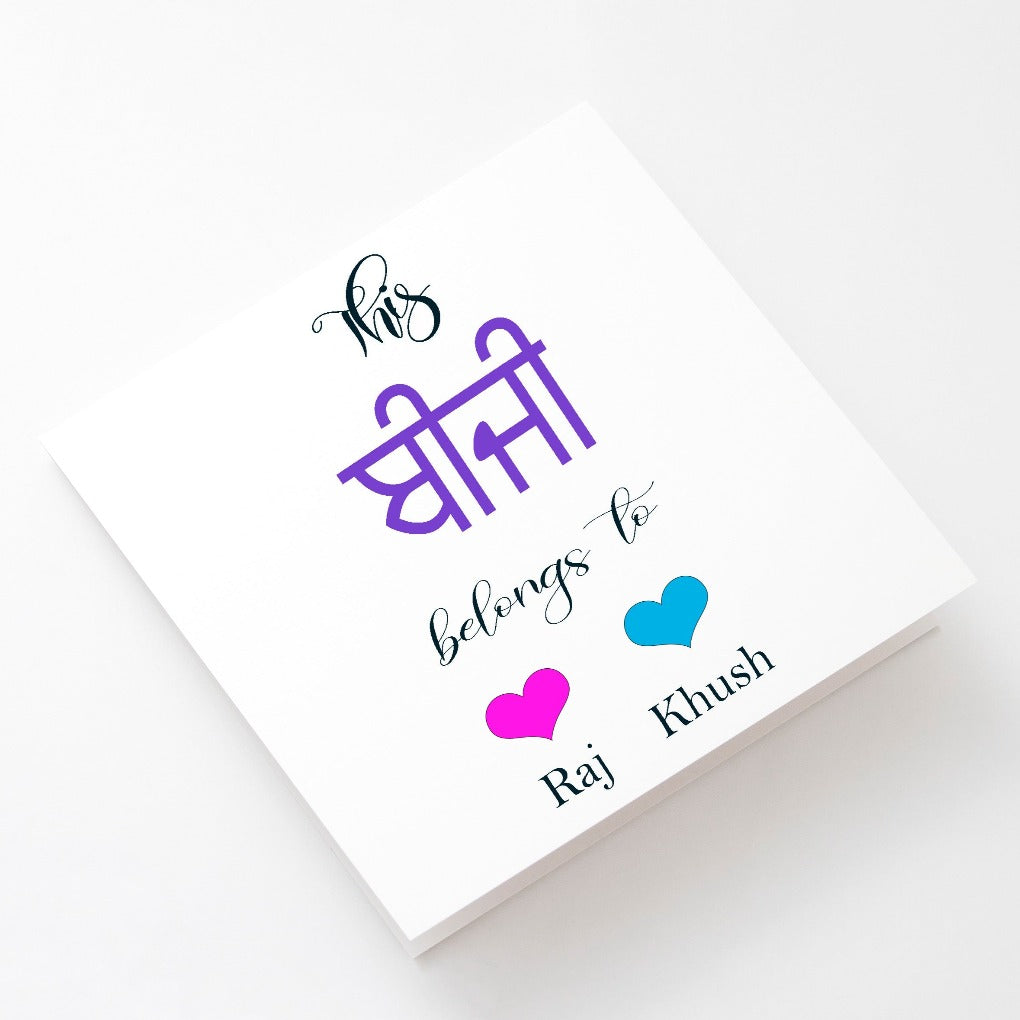 Gujarati, Hindi, Tamil, Punjabi Mother's Day Card